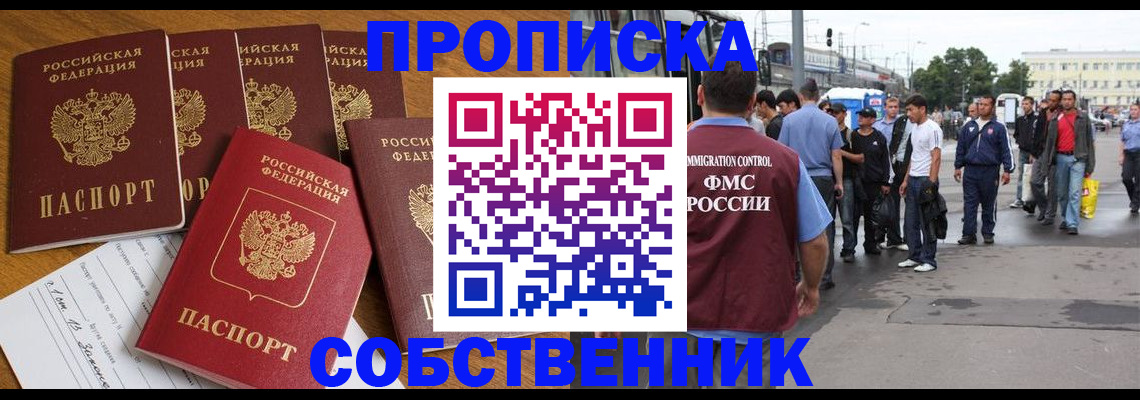 найти адрес прописки в Северодвинске