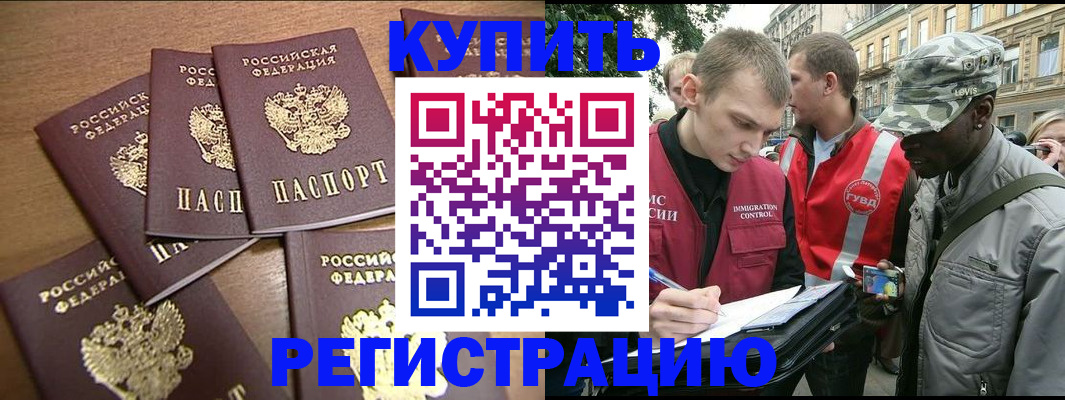 временная регистрация собственник в Северодвинске
