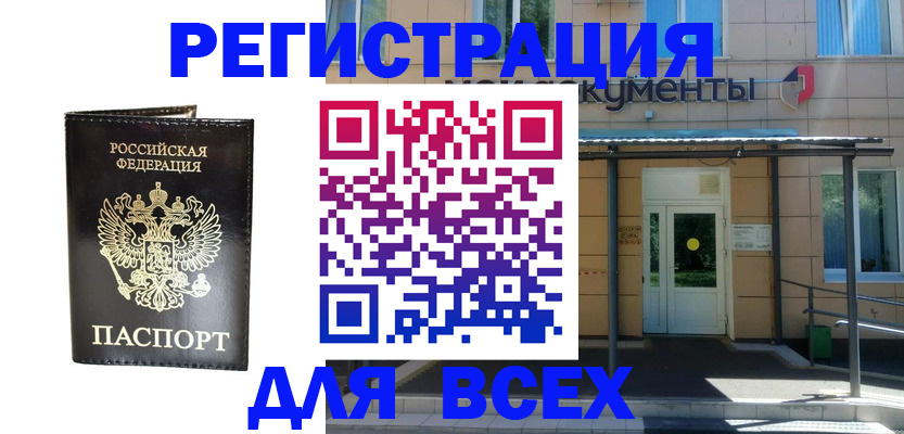 прописка от собственника в Северодвинске