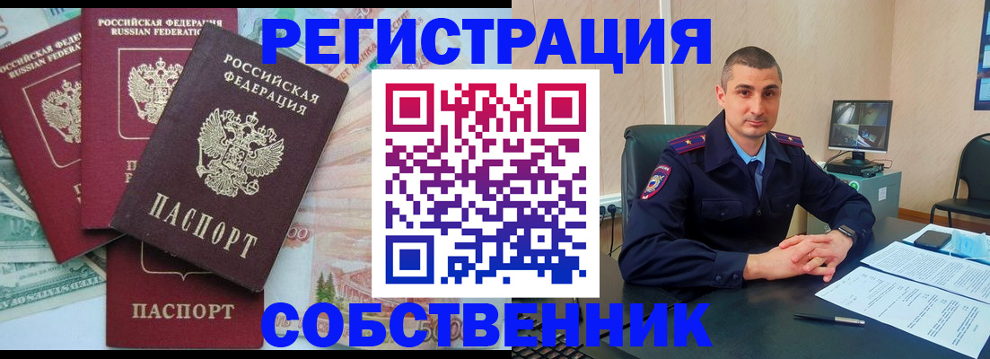 временная регистрация недорого в Северодвинске